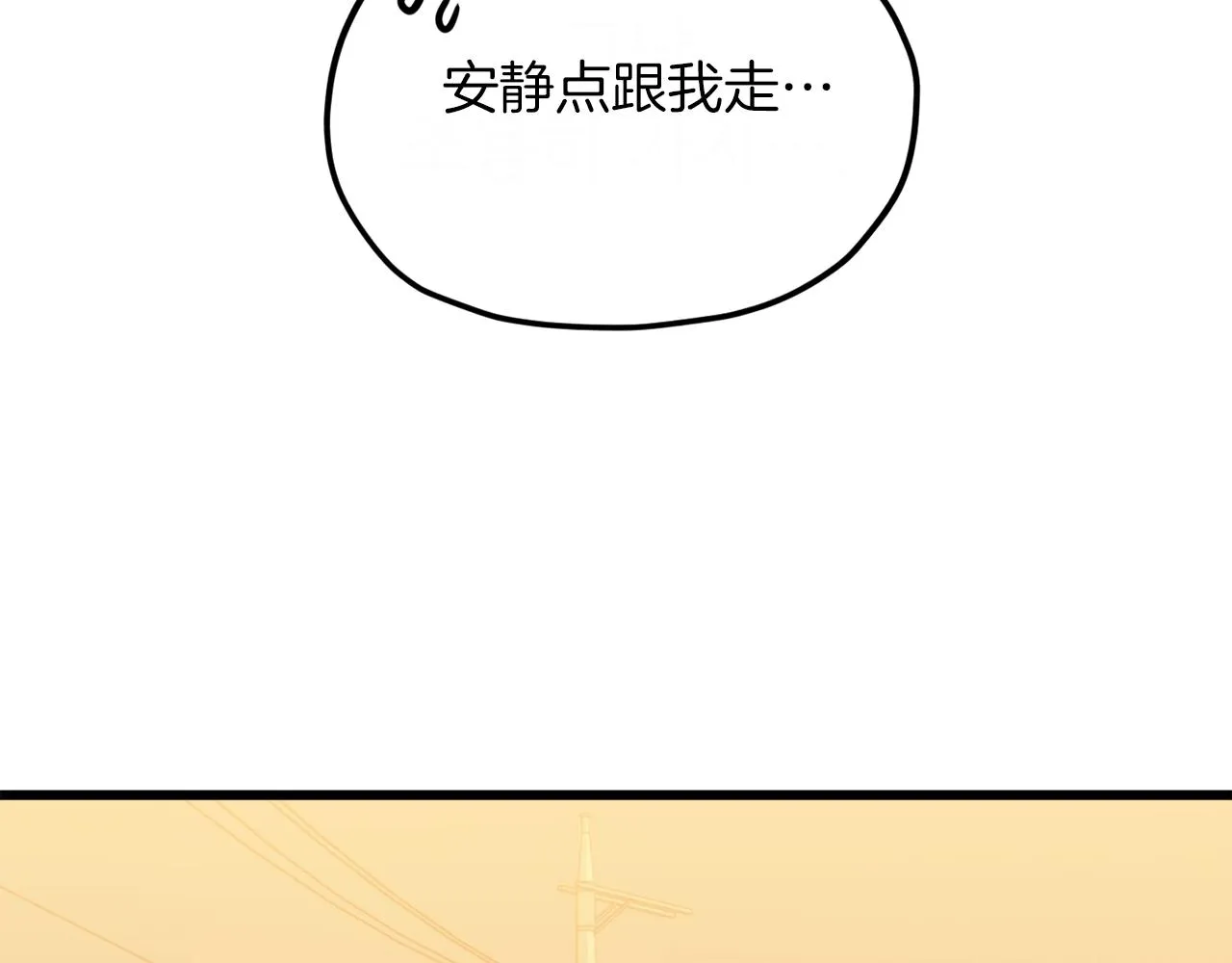 第64话 再收女儿 第54页