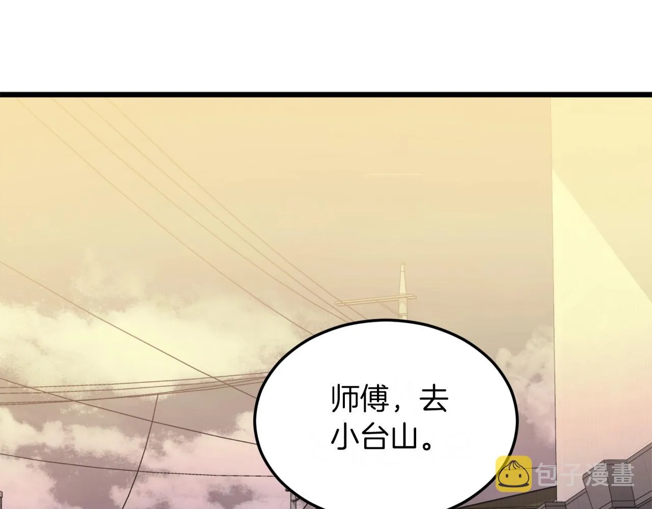 第64话 再收女儿 第58页