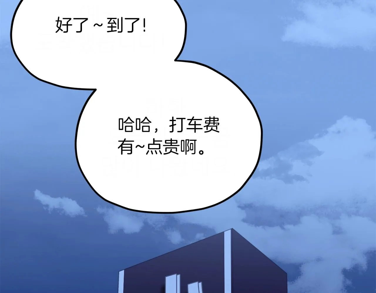 第64话 再收女儿 第65页