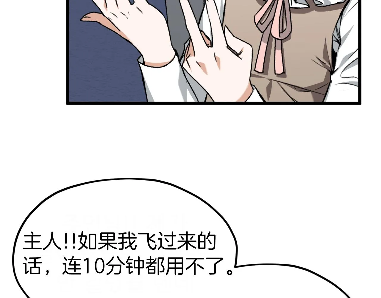 第64话 再收女儿 第73页