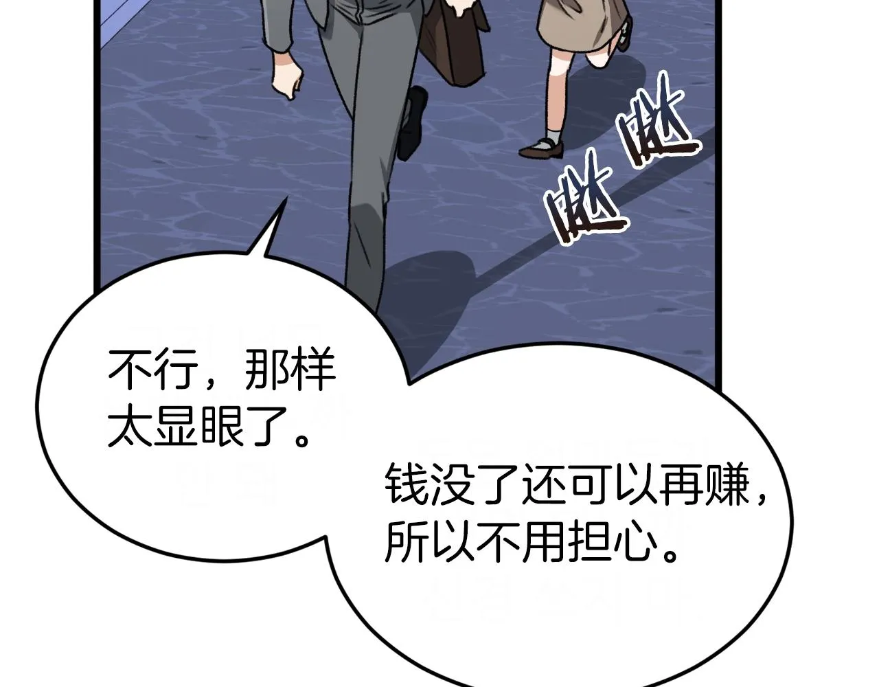第64话 再收女儿 第75页