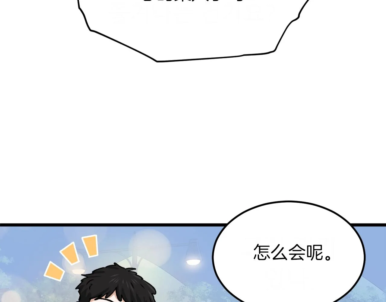 第64话 再收女儿 第80页