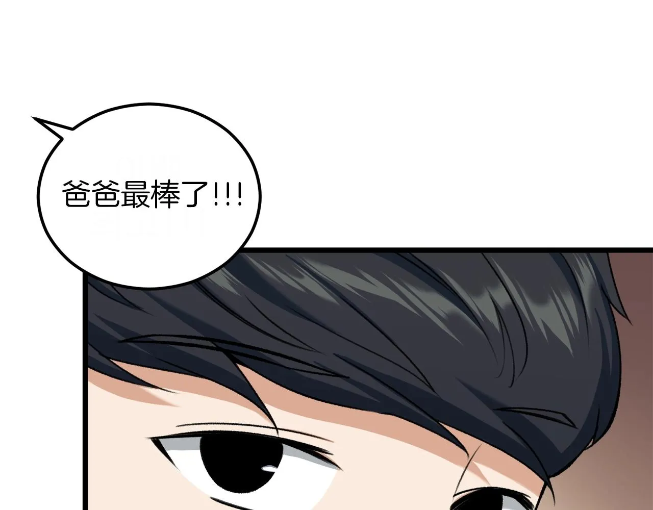 第64话 再收女儿 第83页