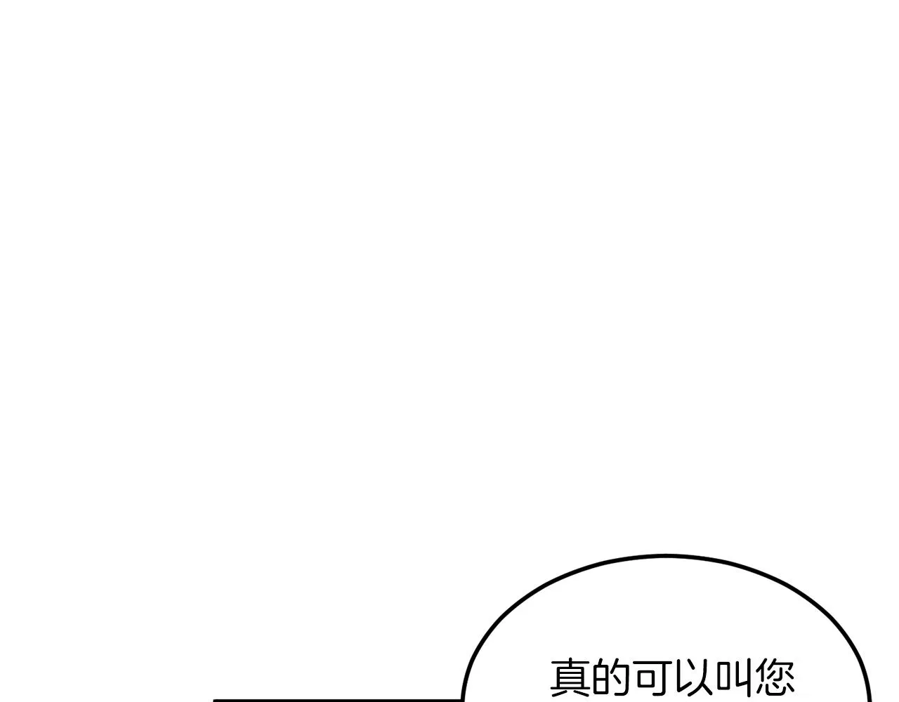 第64话 再收女儿 第89页