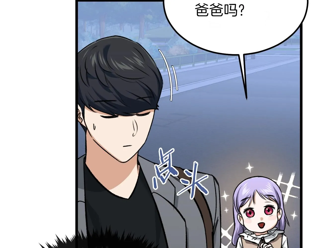 第64话 再收女儿 第90页