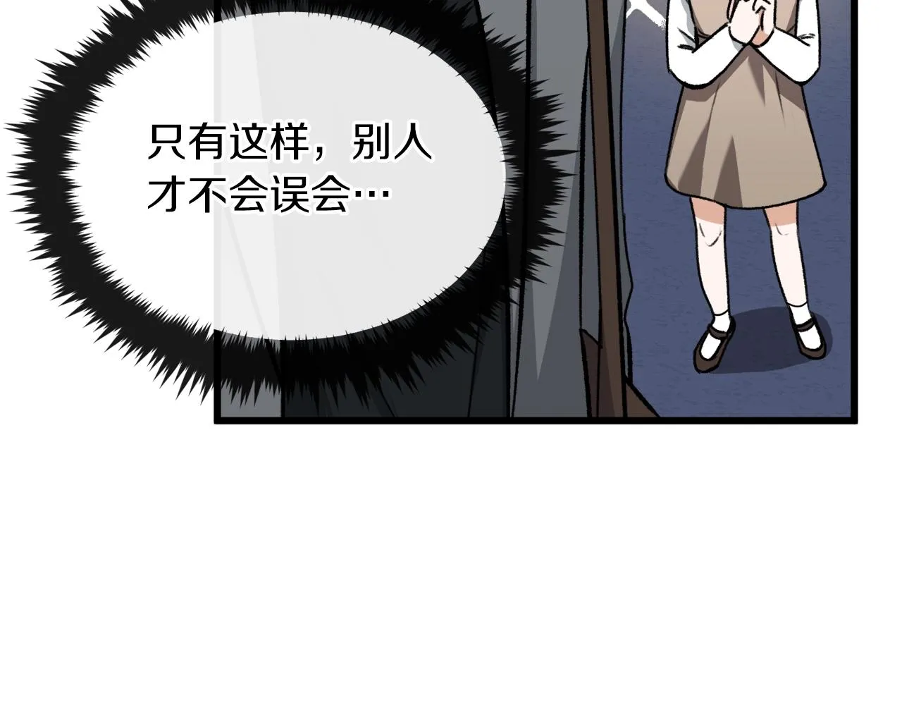 第64话 再收女儿 第91页