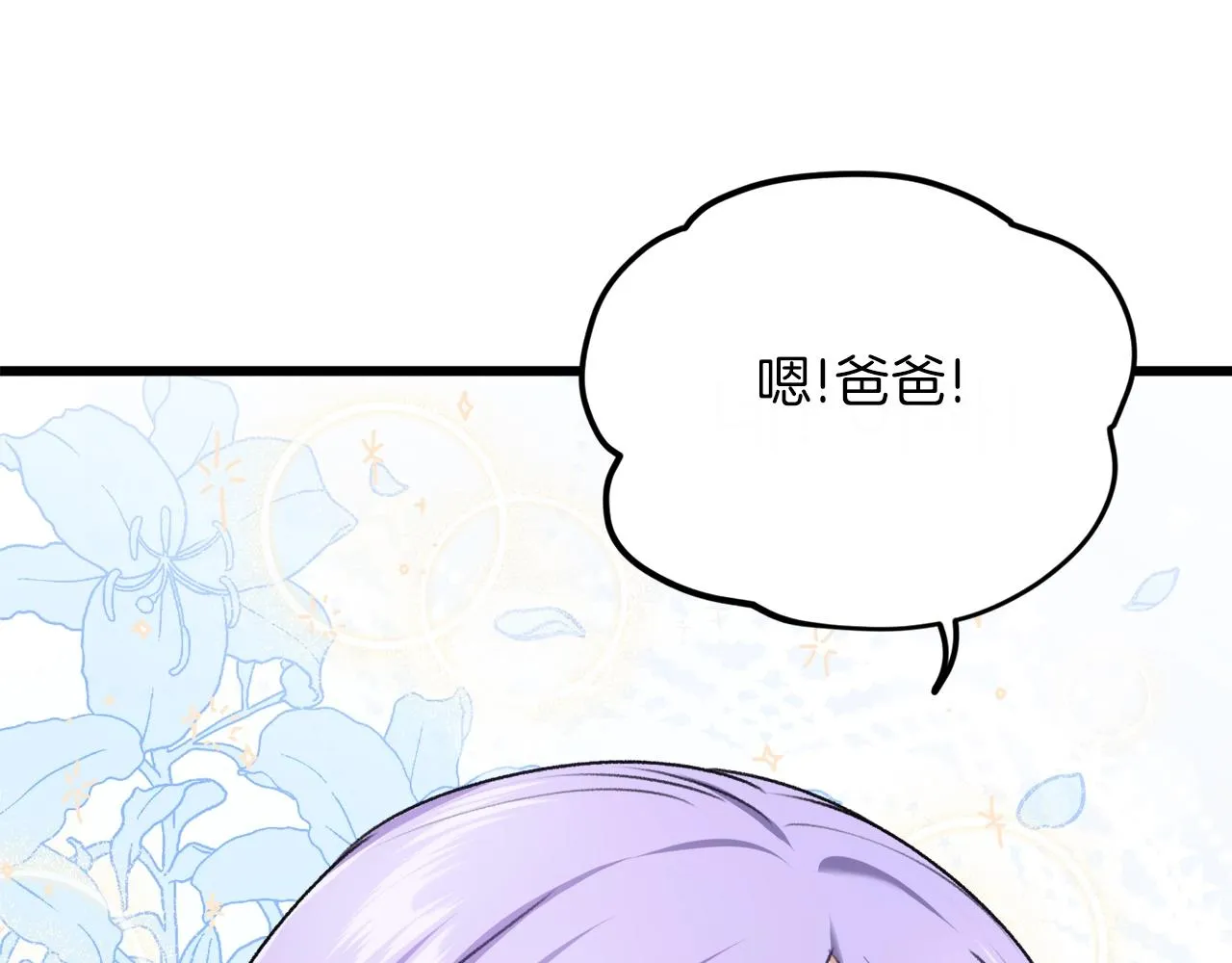 第64话 再收女儿 第92页