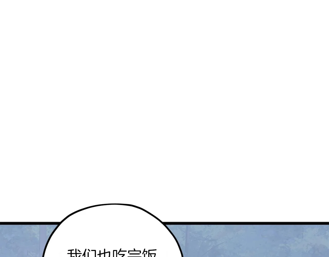 第64话 再收女儿 第96页