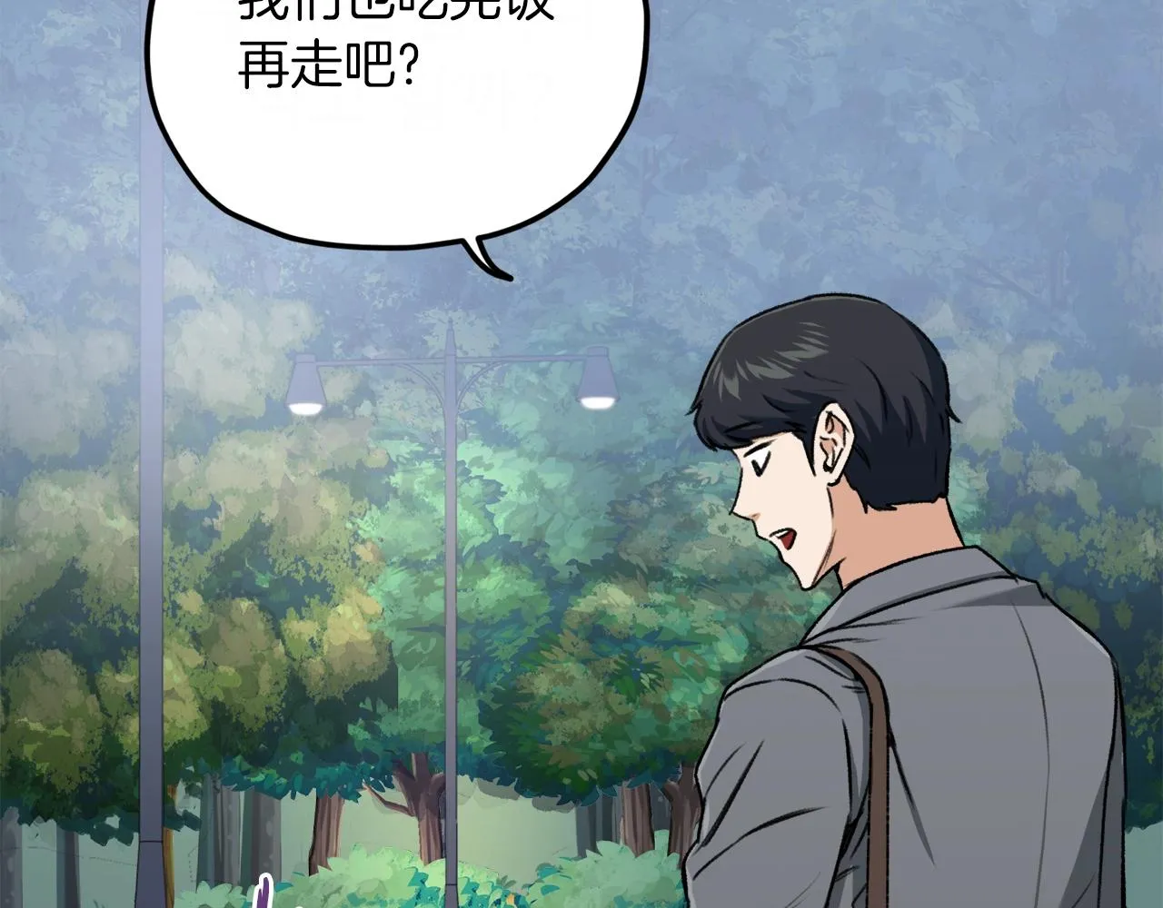 第64话 再收女儿 第97页