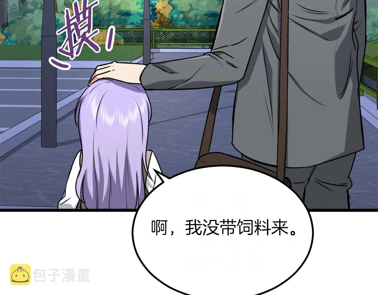 第64话 再收女儿 第98页
