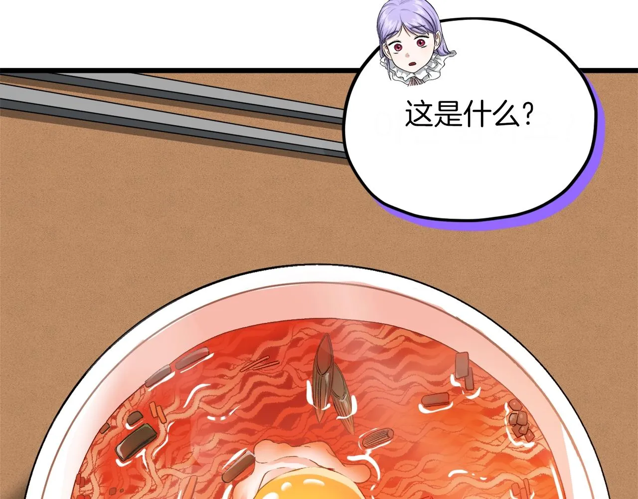 第64话 再收女儿 第104页