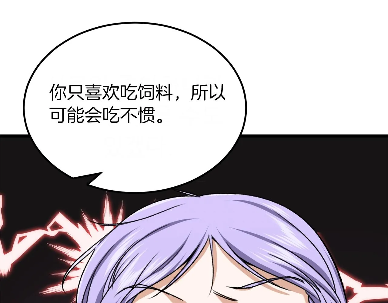 第64话 再收女儿 第109页