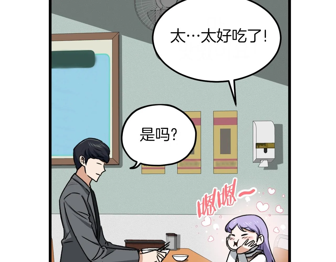 第64话 再收女儿 第112页