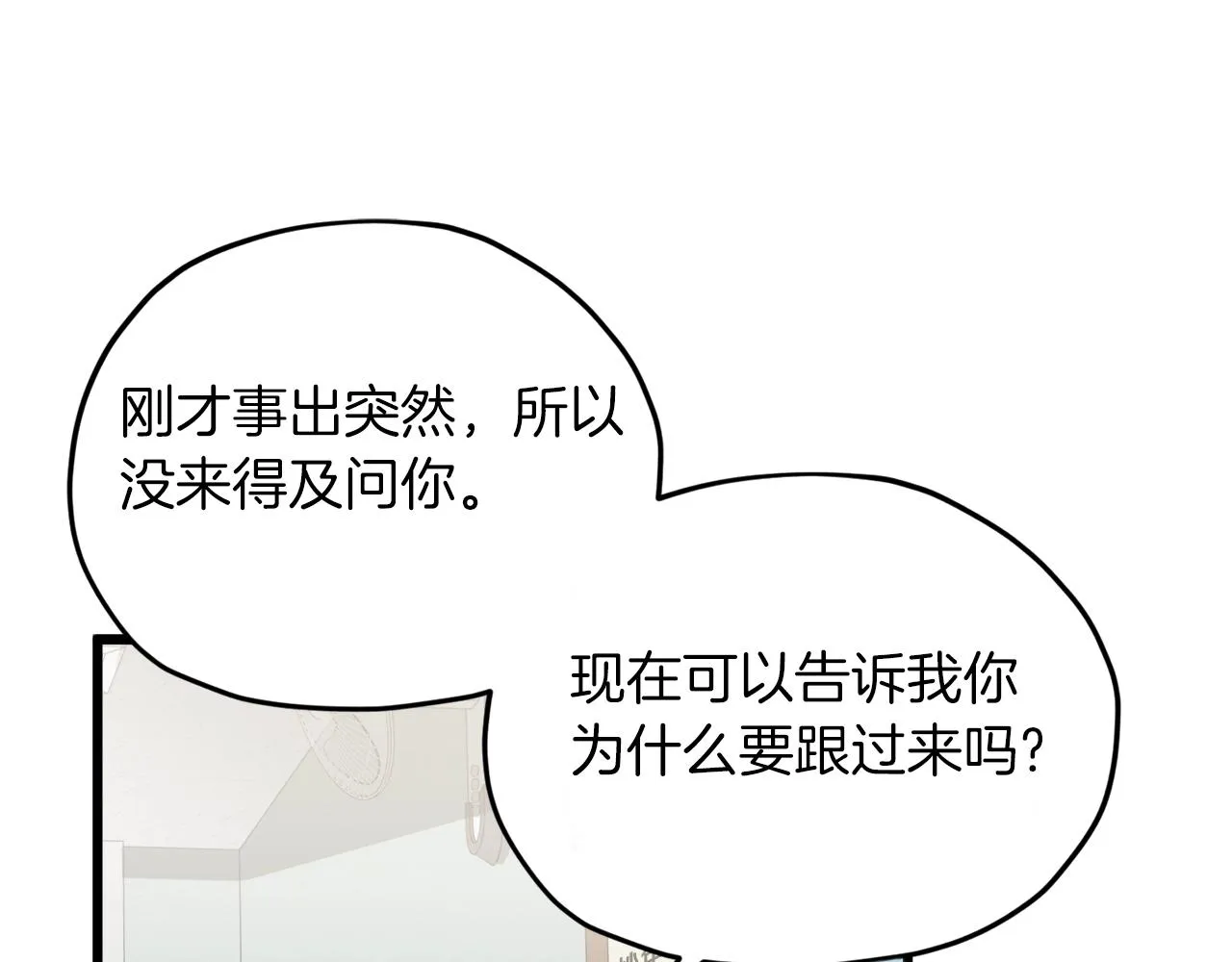 第64话 再收女儿 第115页