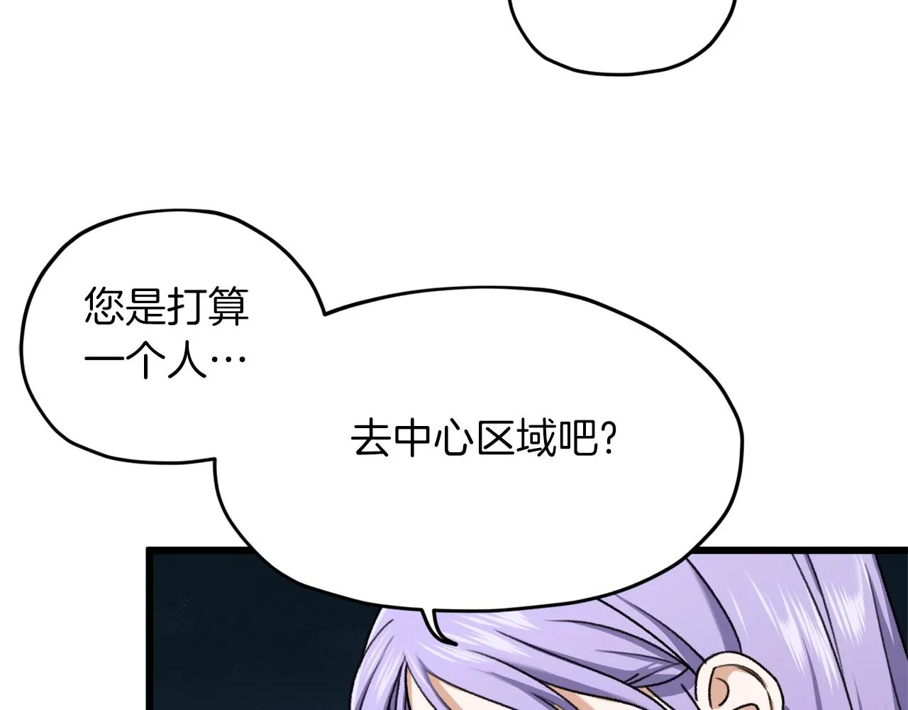 第64话 再收女儿 第117页