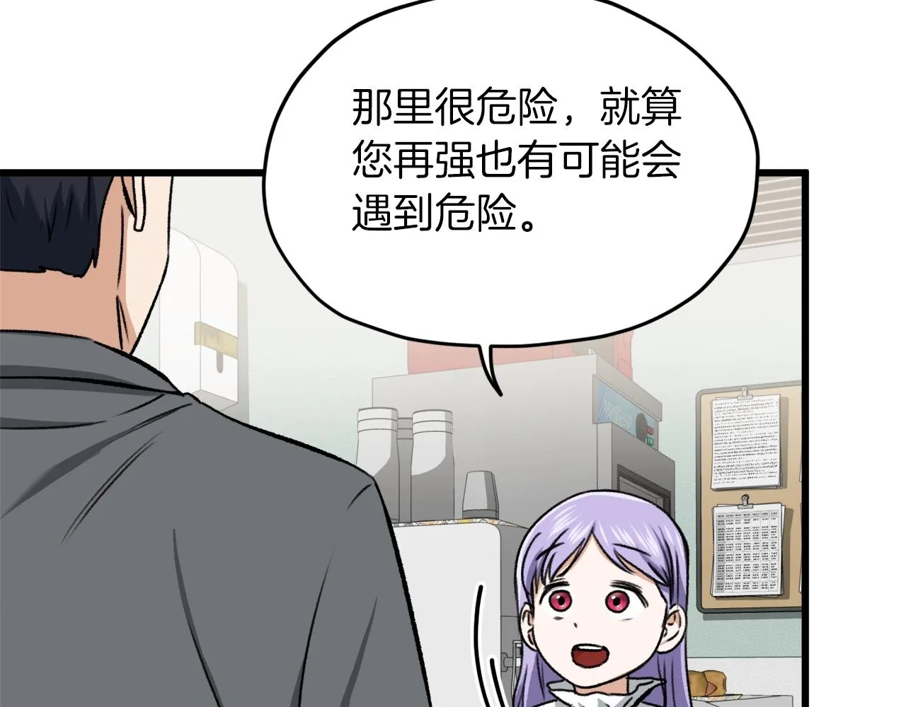 第64话 再收女儿 第119页