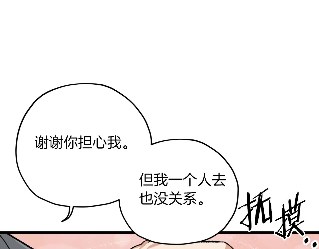 第64话 再收女儿 第124页
