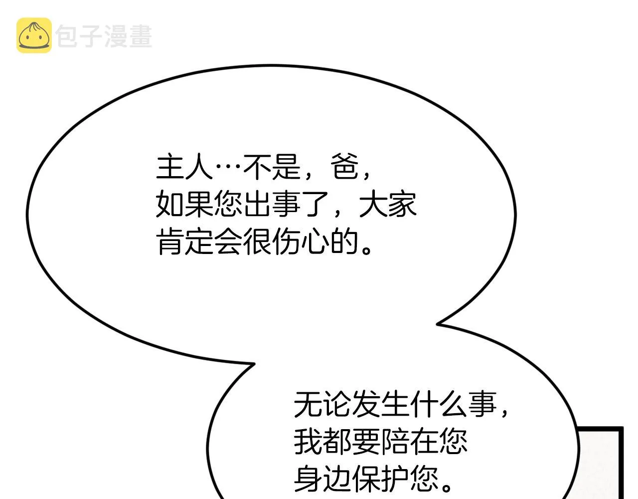 第64话 再收女儿 第126页