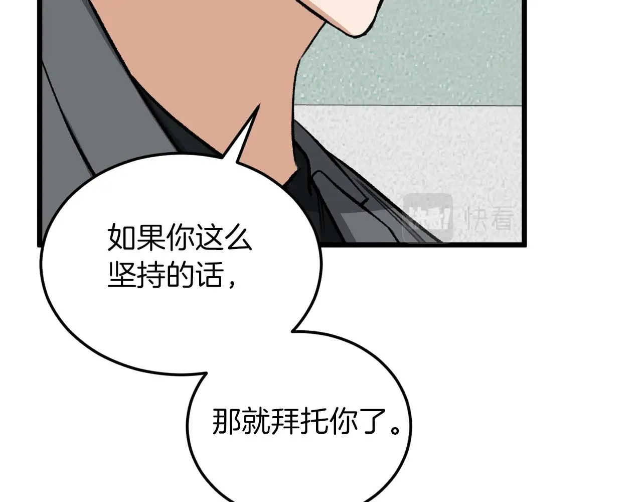 第64话 再收女儿 第130页