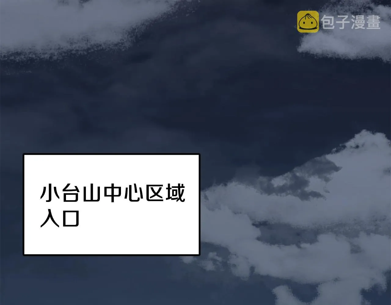 第64话 再收女儿 第134页