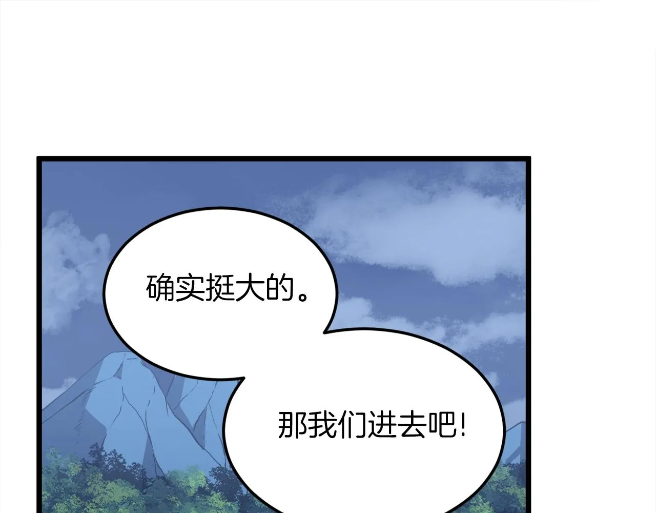 第64话 再收女儿 第137页