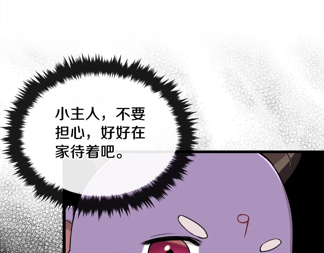 第64话 再收女儿 第139页