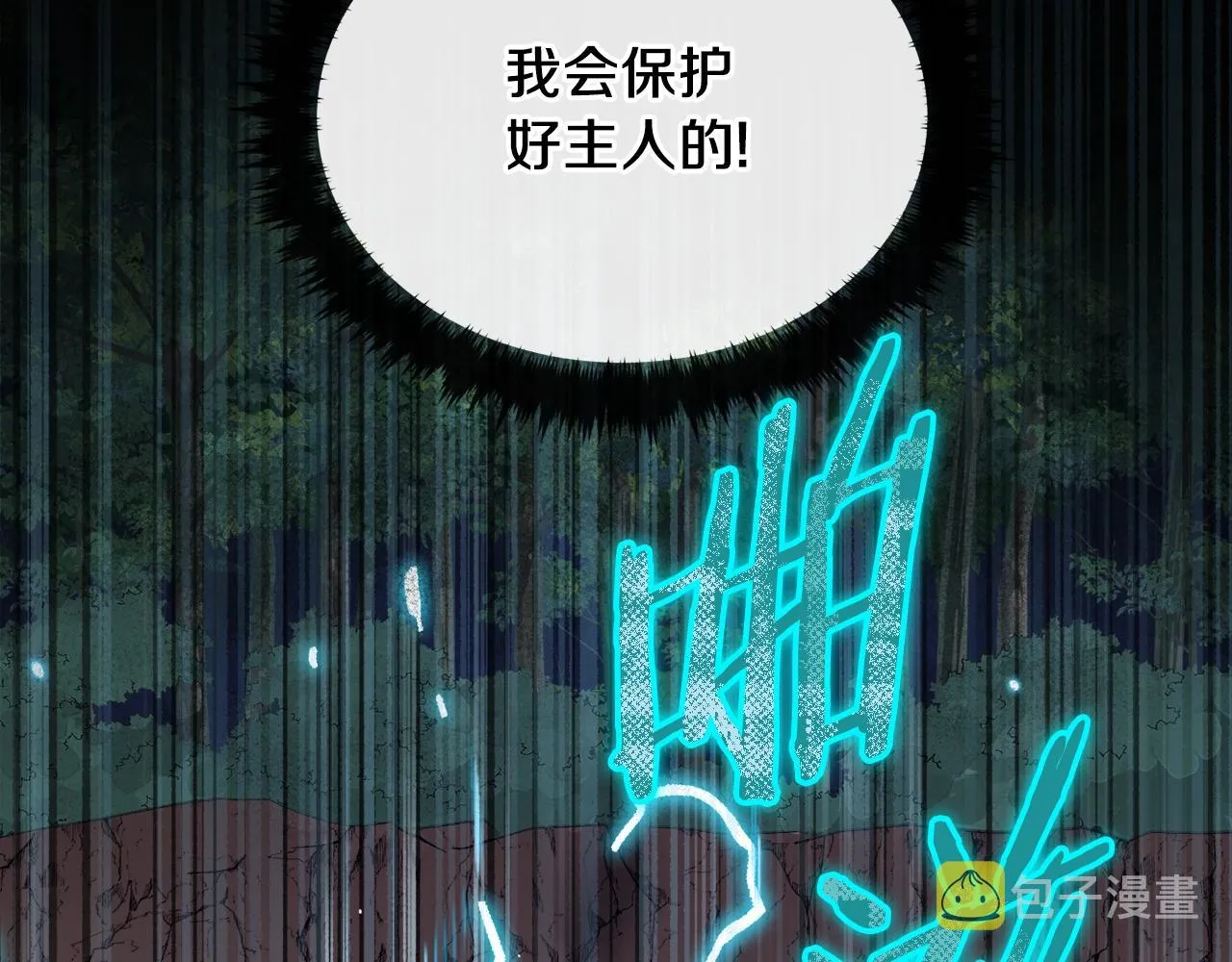 第64话 再收女儿 第141页