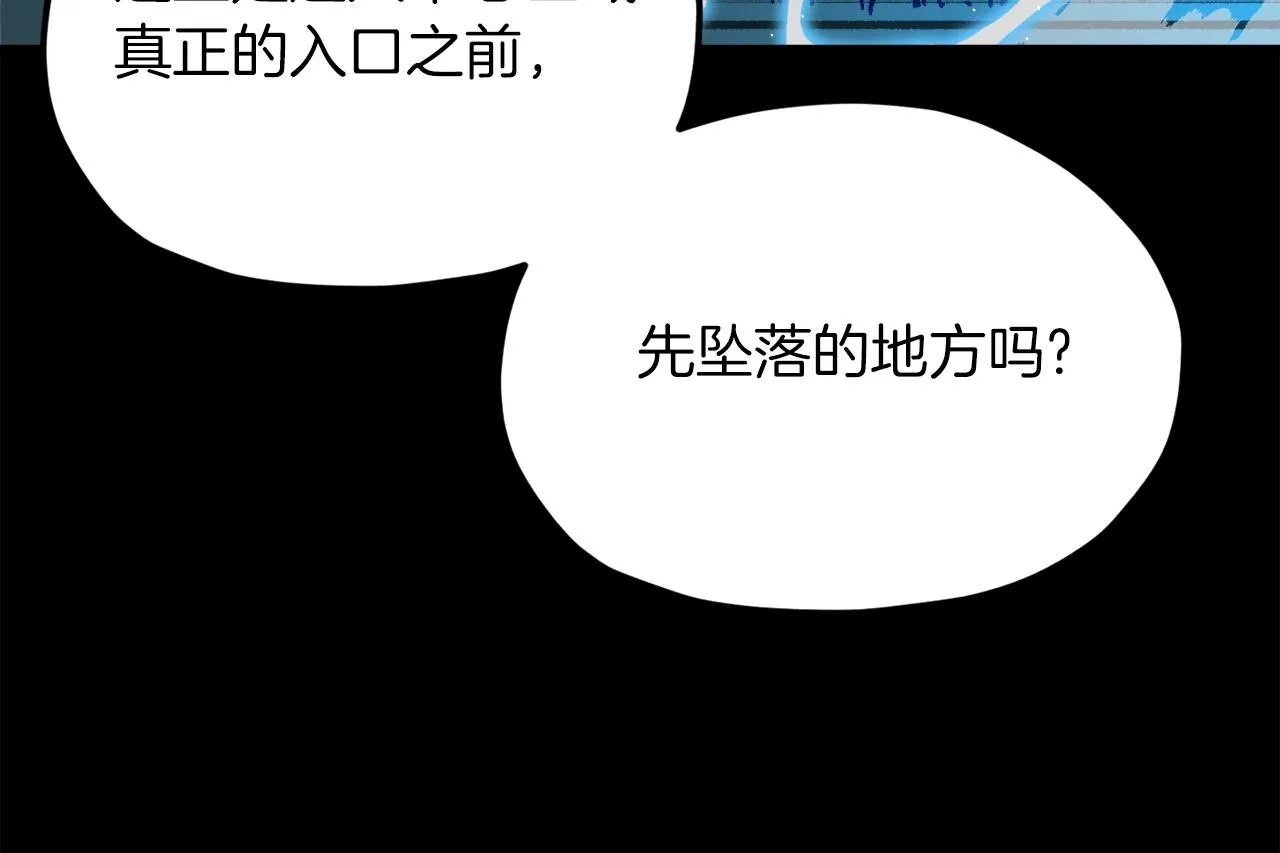 第64话 再收女儿 第150页