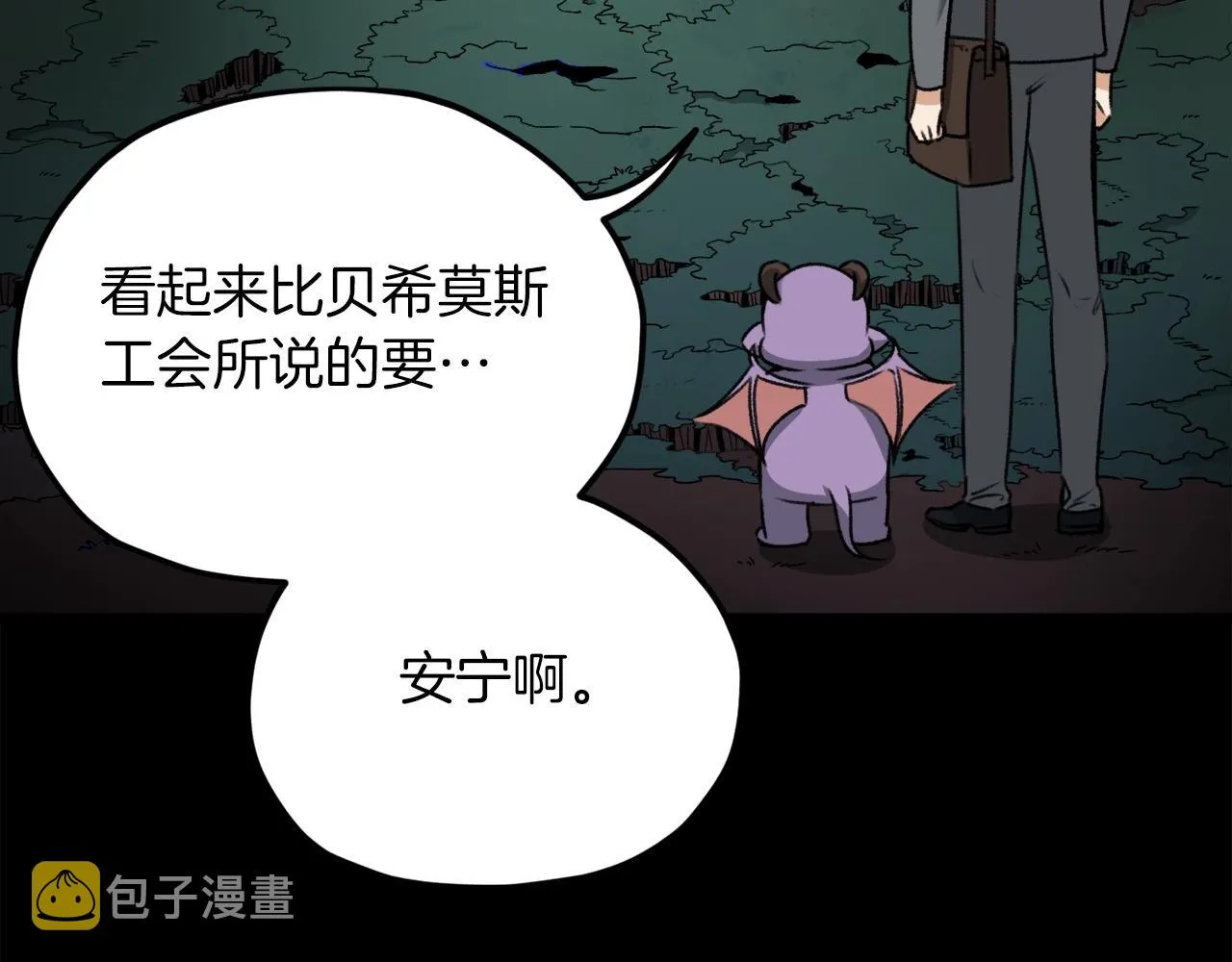 第64话 再收女儿 第153页