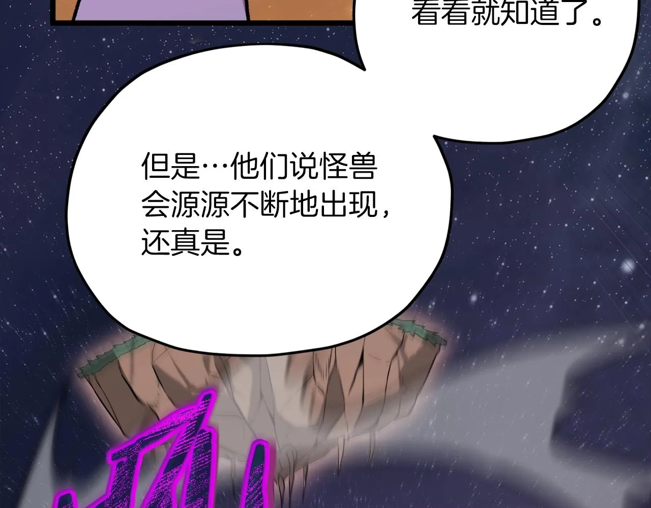 第64话 再收女儿 第159页