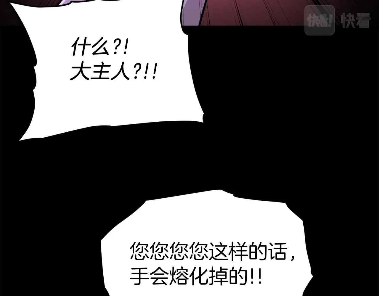 第64话 再收女儿 第171页