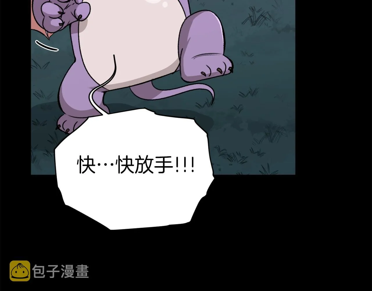 第64话 再收女儿 第173页
