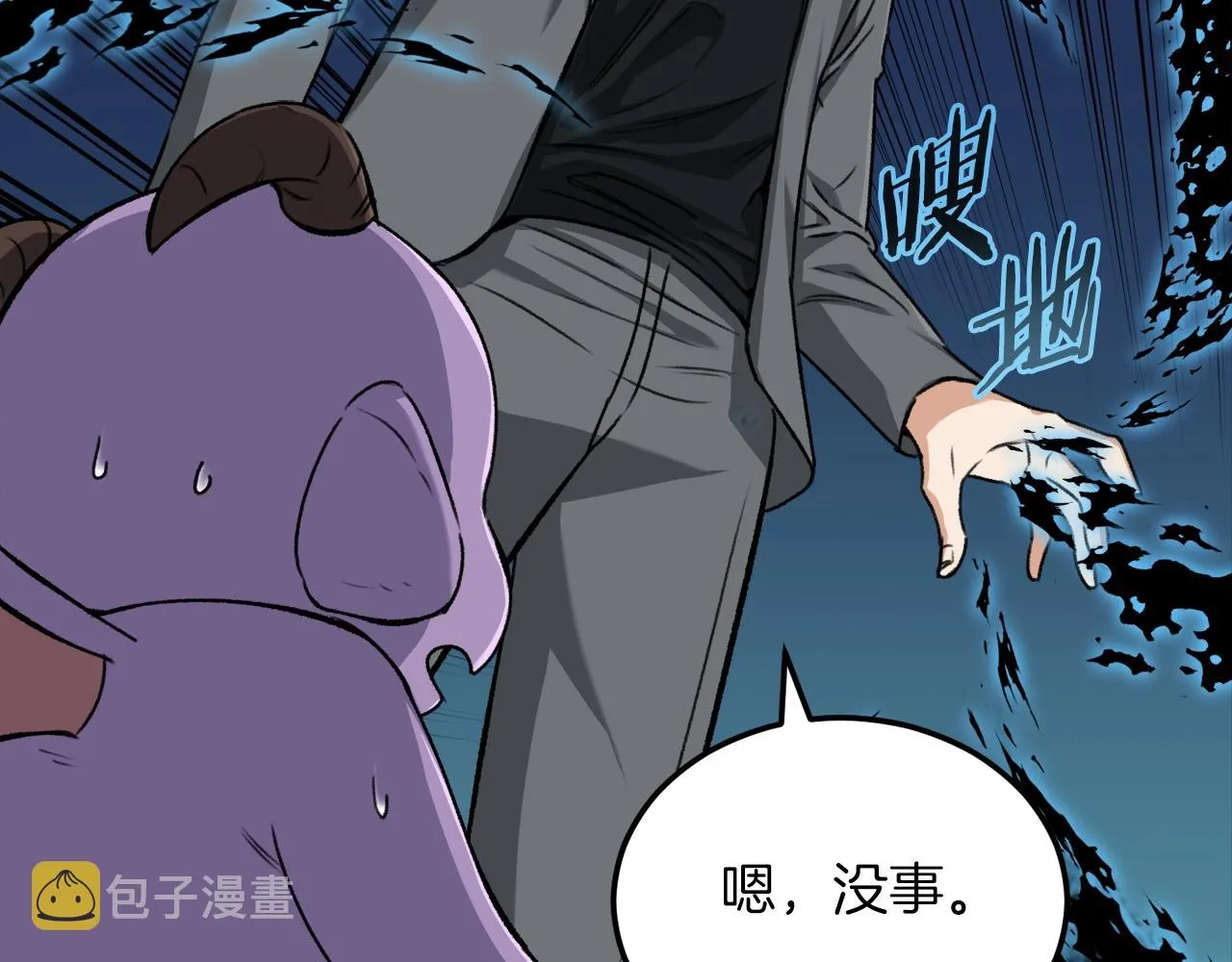 第64话 再收女儿 第177页