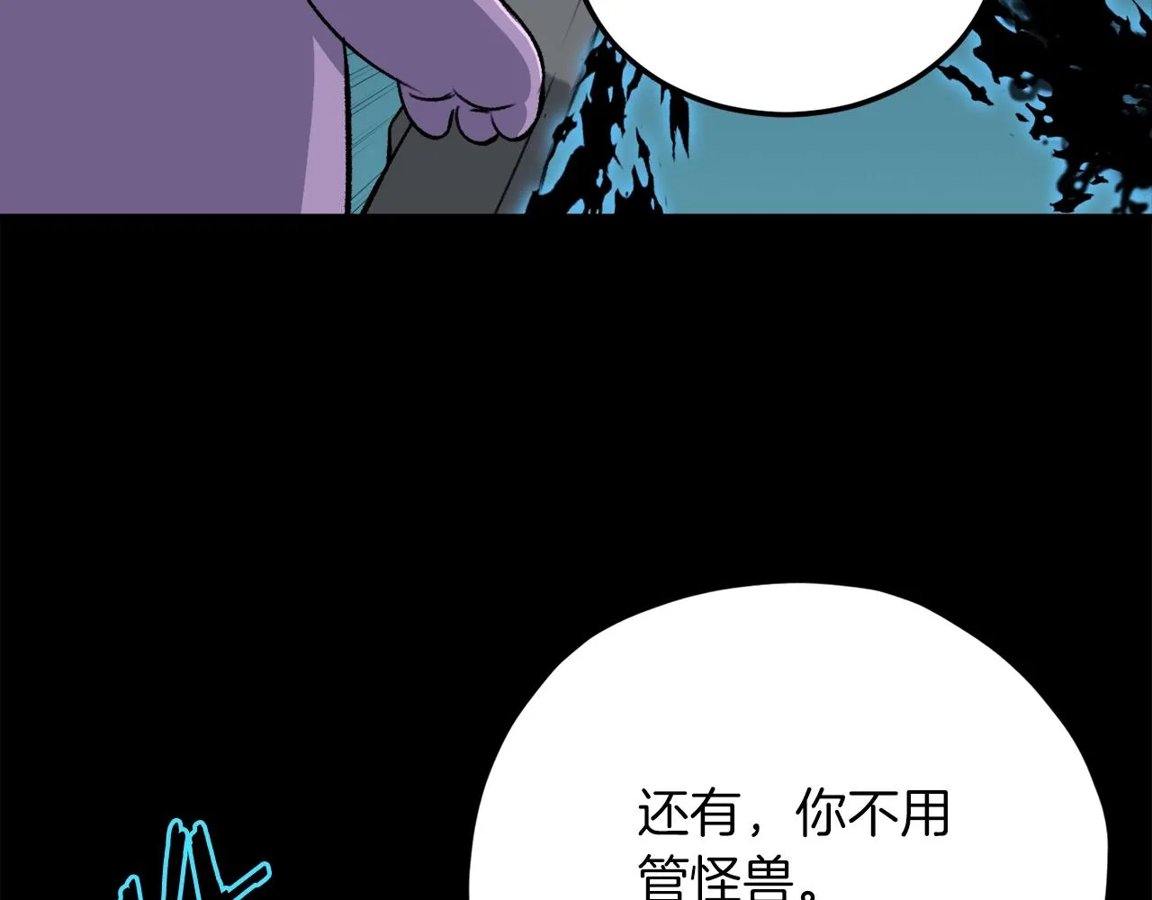 第64话 再收女儿 第178页