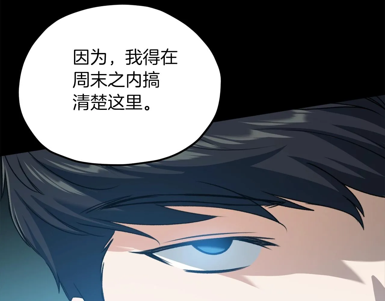 第64话 再收女儿 第181页