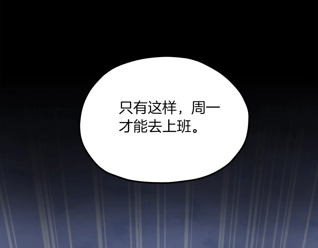 第64话 再收女儿 第187页