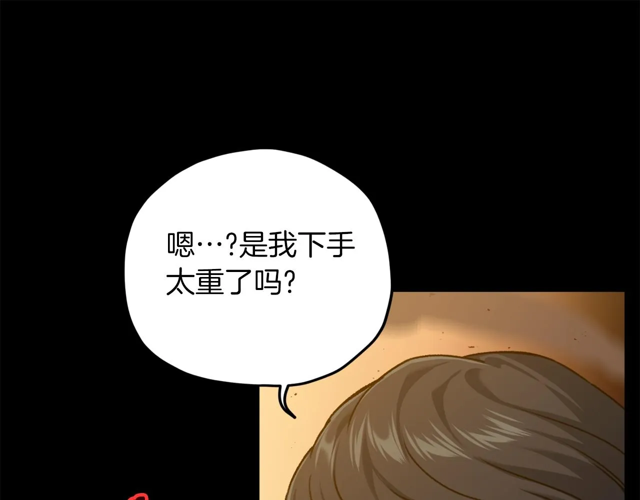 第64话 再收女儿 第193页