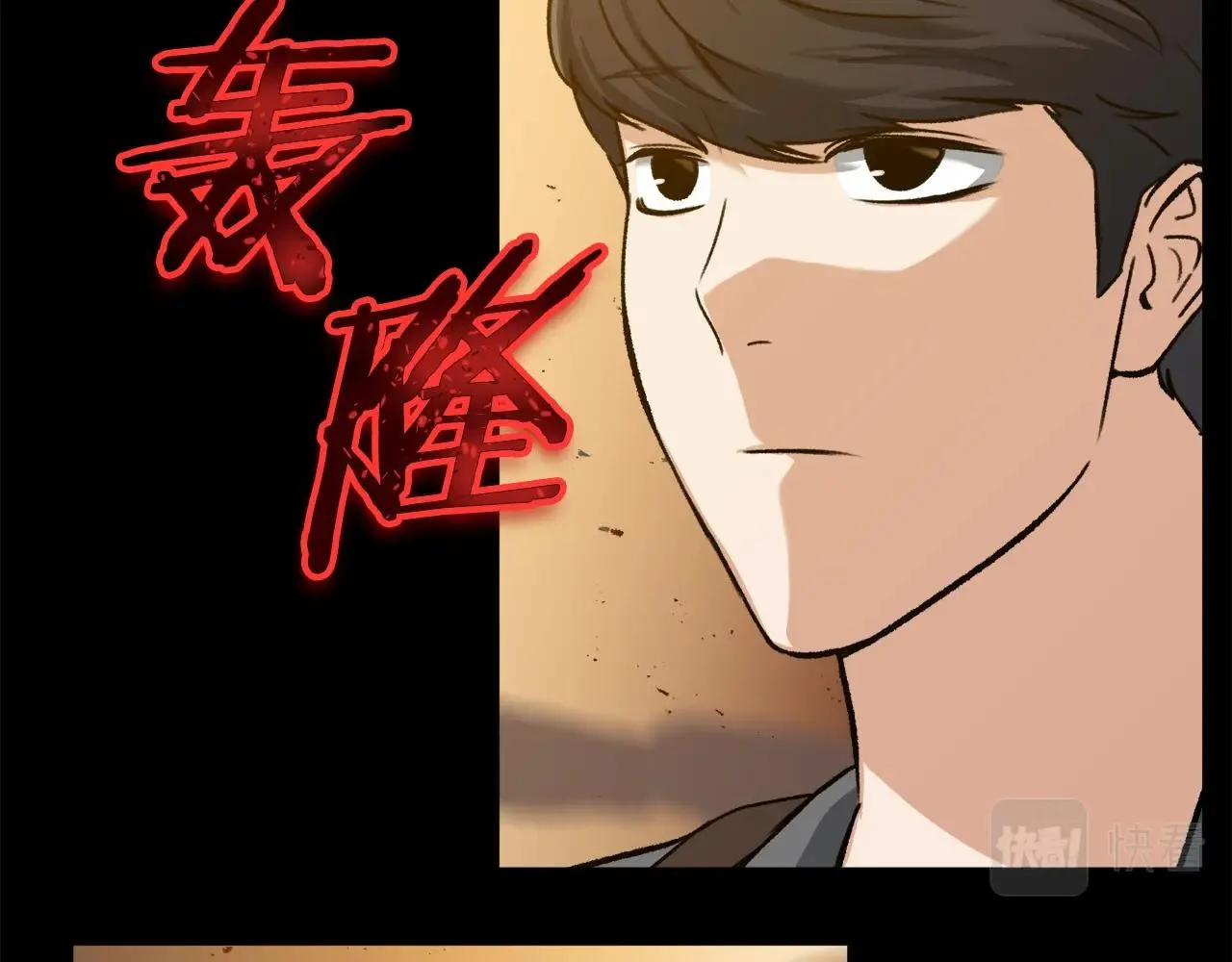 第64话 再收女儿 第194页