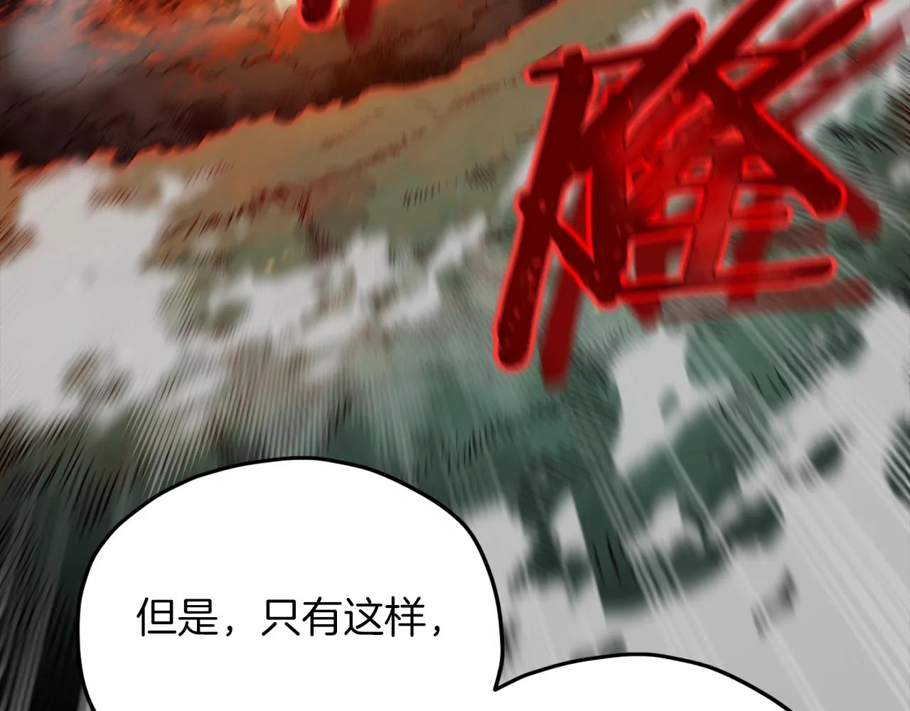 第64话 再收女儿 第199页
