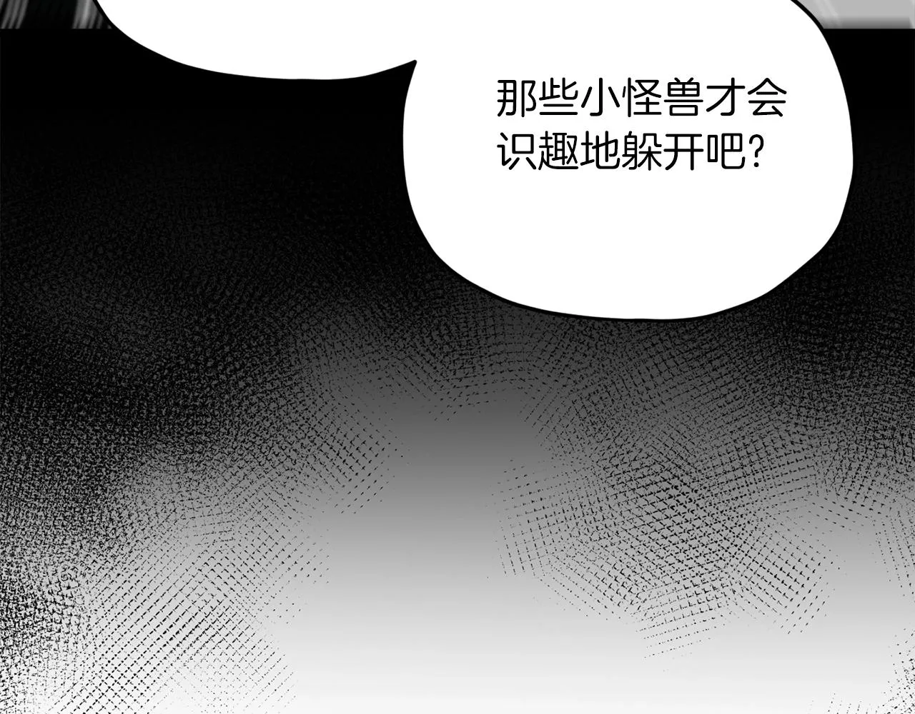 第64话 再收女儿 第200页
