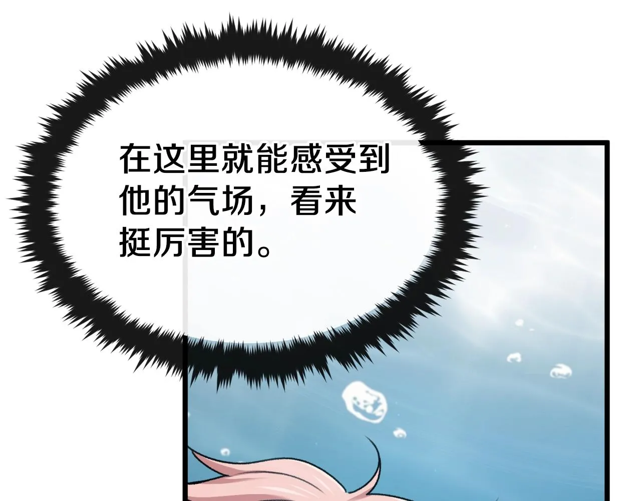 第64话 再收女儿 第205页