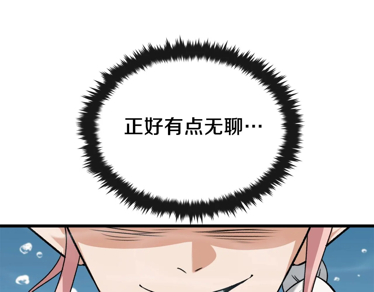 第64话 再收女儿 第207页