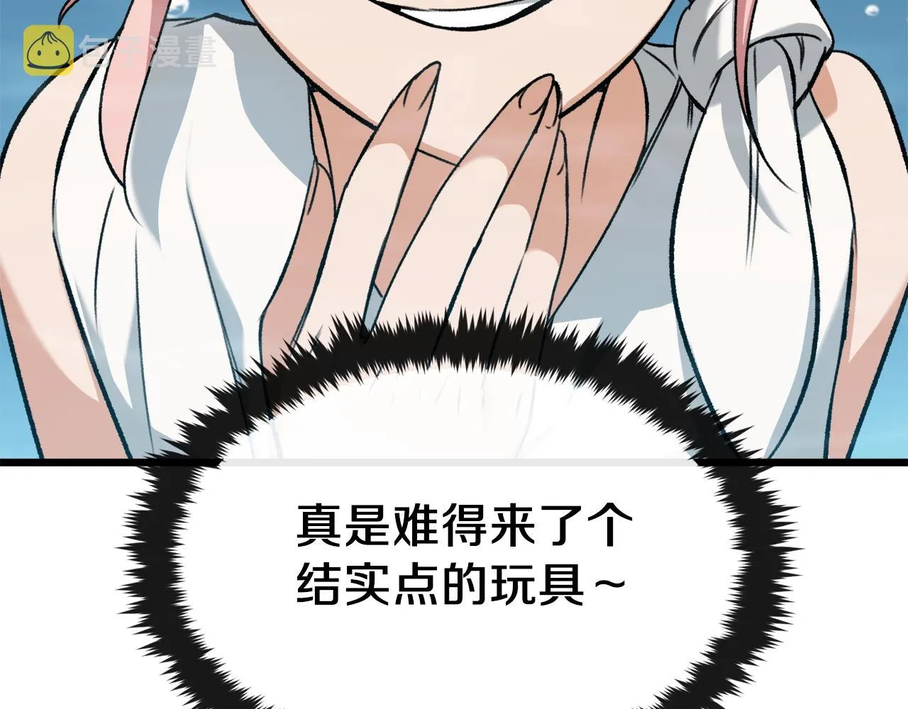 第64话 再收女儿 第208页