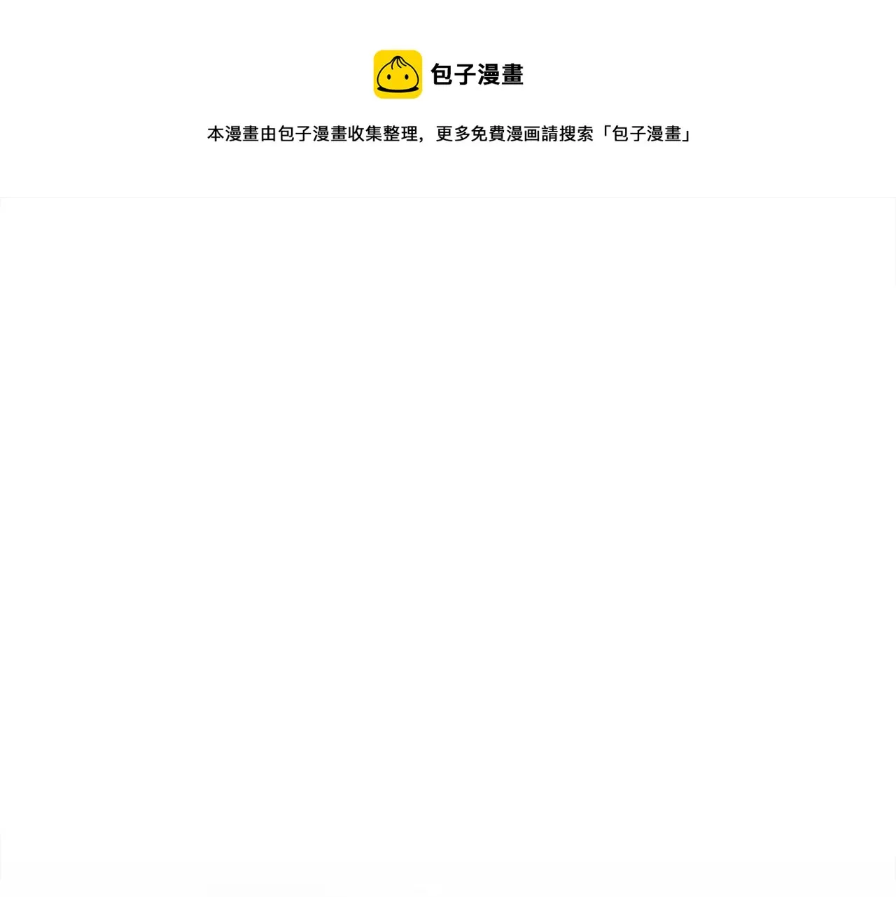 第63话 心界的遗物 第1页