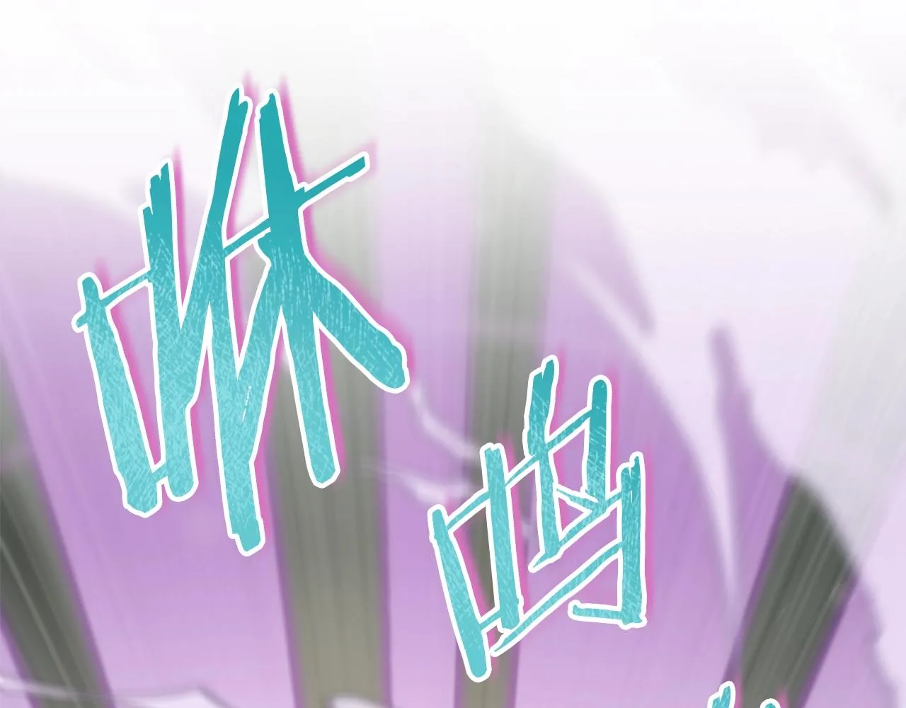 第63话 心界的遗物 第2页