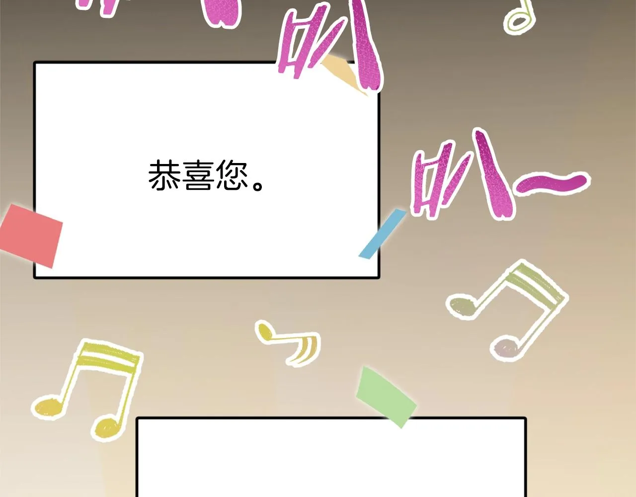 第63话 心界的遗物 第6页