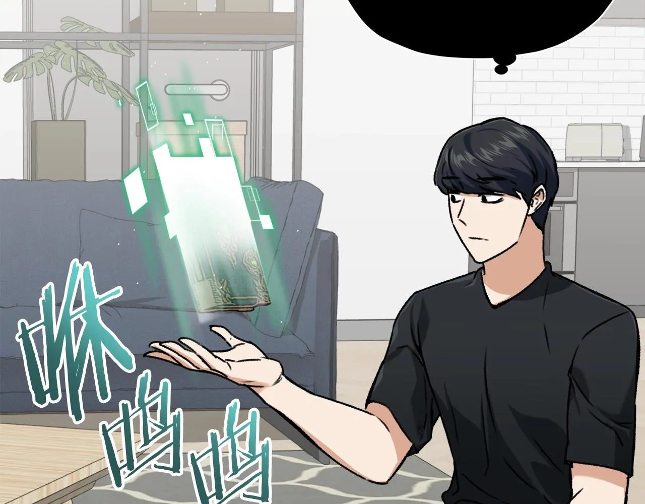 第63话 心界的遗物 第12页