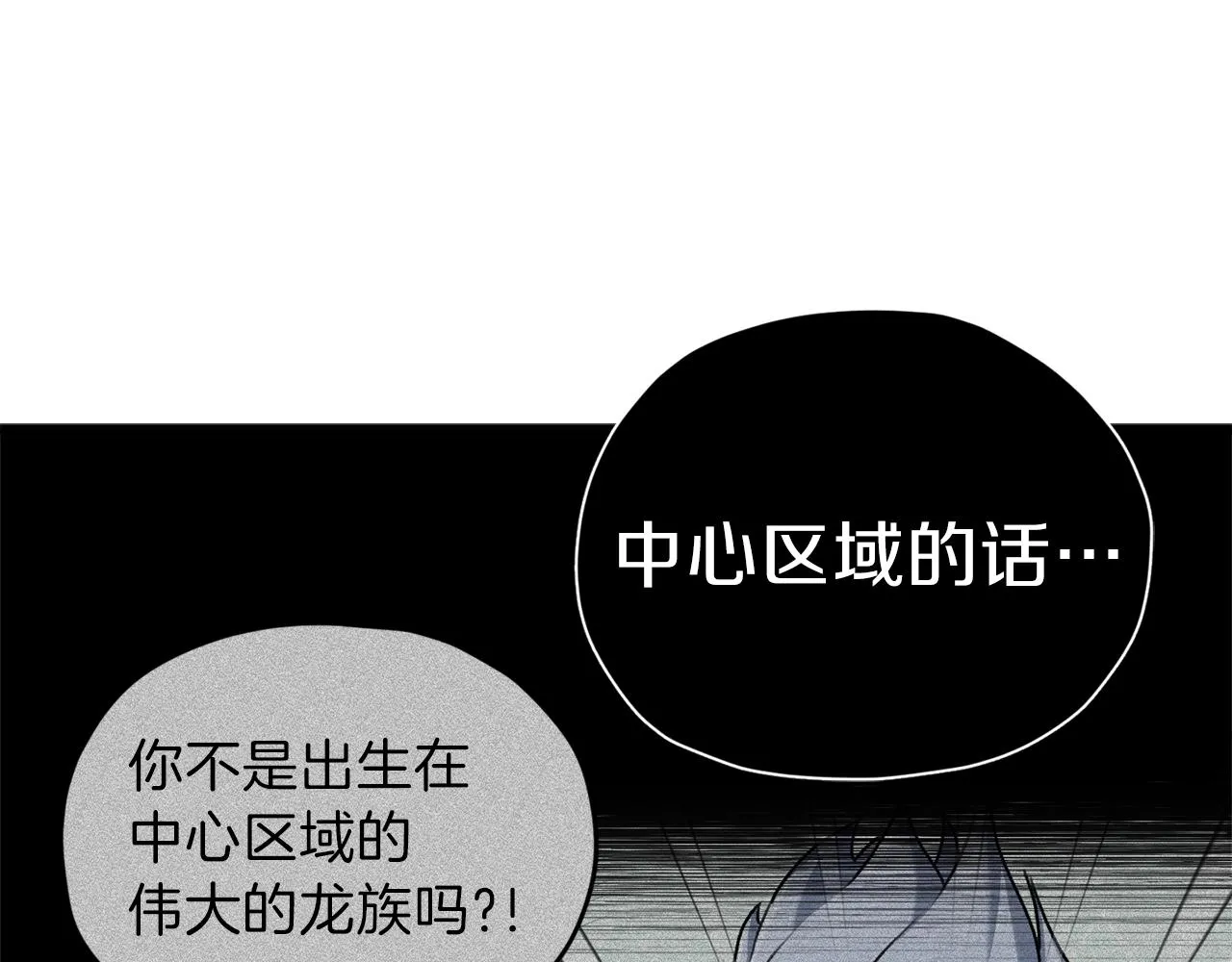 第63话 心界的遗物 第21页