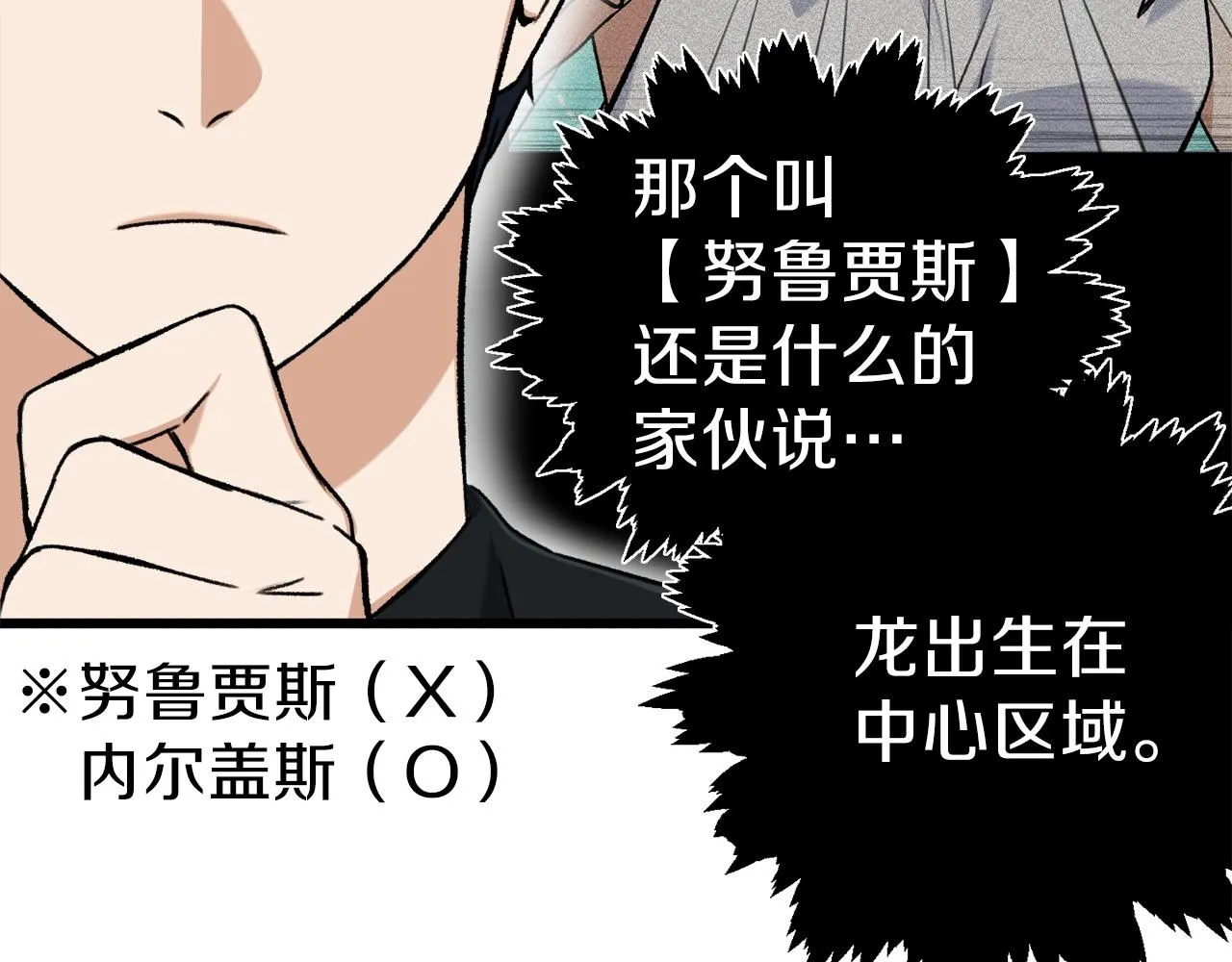 第63话 心界的遗物 第23页