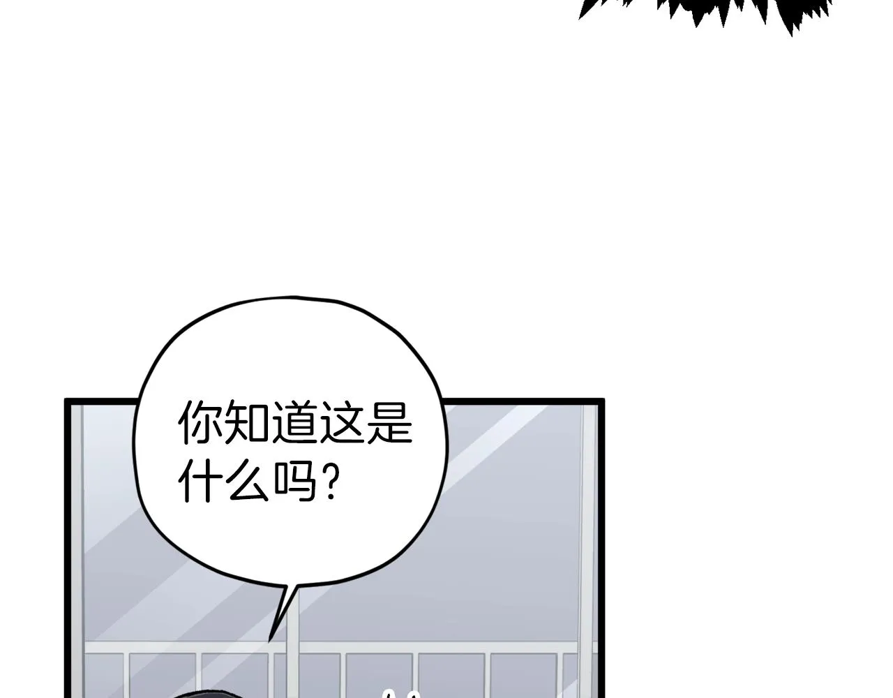 第63话 心界的遗物 第24页
